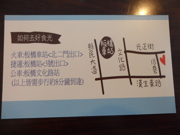 好食光 good time：【新北板橋．美食 】好食光 Good time ☆