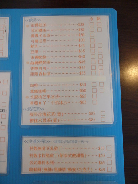 好食光 good time：【新北板橋．美食 】好食光 Good time ☆