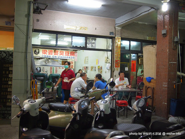 梁婆婆臭豆腐(東興店):【食記】台中梁婆婆臭豆腐東興店@南屯 : 晚節不保?!50年老店怎麼變這樣? 口味退步,但涼麵好好吃!!