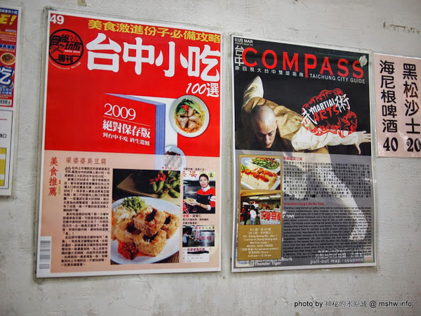 梁婆婆臭豆腐(東興店):【食記】台中梁婆婆臭豆腐東興店@南屯 : 晚節不保?!50年老店怎麼變這樣? 口味退步,但涼麵好好吃!!