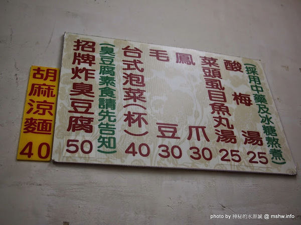 梁婆婆臭豆腐(東興店):【食記】台中梁婆婆臭豆腐東興店@南屯 : 晚節不保?!50年老店怎麼變這樣? 口味退步,但涼麵好好吃!!