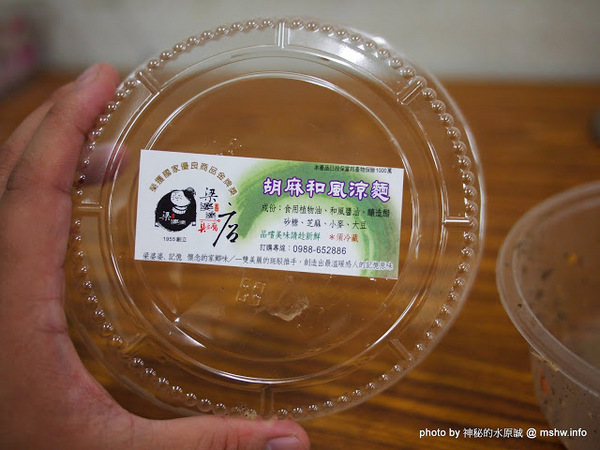 梁婆婆臭豆腐(東興店):【食記】台中梁婆婆臭豆腐東興店@南屯 : 晚節不保?!50年老店怎麼變這樣? 口味退步,但涼麵好好吃!!