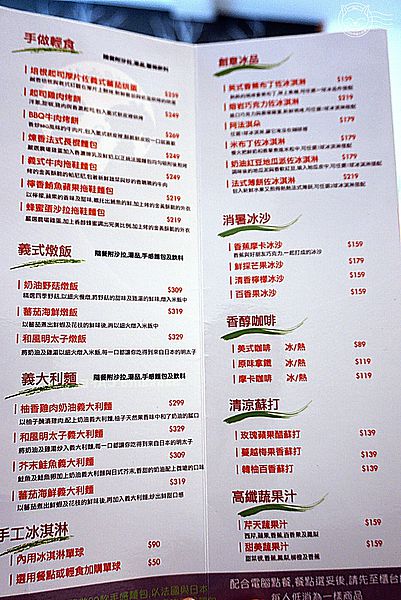 莎莎莉朵Sausalito CAFE：【星羽愛美食-台中】國美館附近新秘境，環境可愛餐點美味，明太子燉飯口口鮮美好好吃!!~莎莎莉朵 sausalito cafe