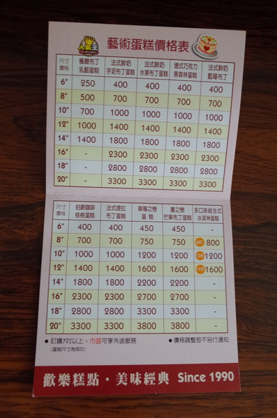 波士頓烘焙坊(總店):【台中】Boston Bakery 波士頓烘焙坊~楓糖布丁乳酪蛋糕