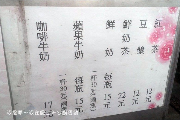 鳳山天公廟蛋餅05