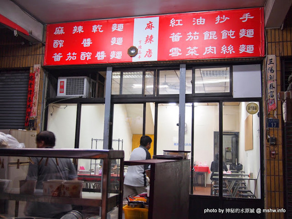 下辣高手麻辣唐：【食記】台中下辣高手麻辣唐@北屯 : 麵食館回歸？將近二十年的回憶與口味再現!