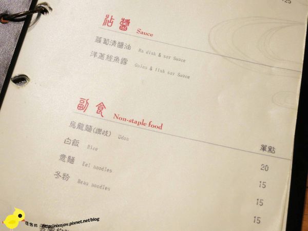 【桃園】柚精緻鍋物火鍋店-別具一格日式風格涮涮鍋(中壢店)