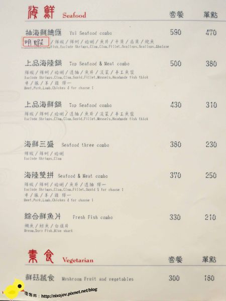 【桃園】柚精緻鍋物火鍋店-別具一格日式風格涮涮鍋(中壢店)