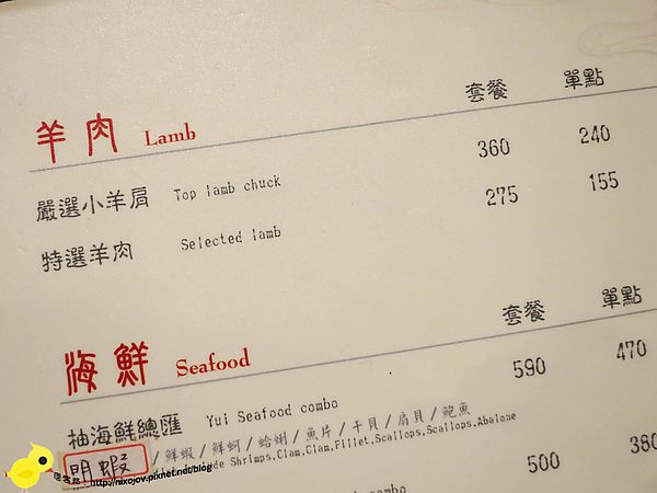 【桃園】柚精緻鍋物火鍋店-別具一格日式風格涮涮鍋(中壢店)