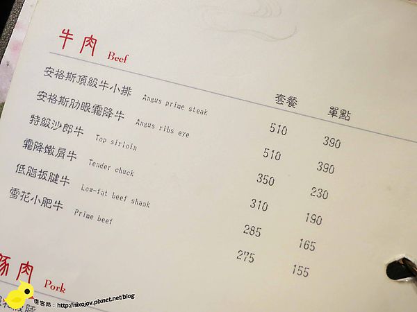 【桃園】柚精緻鍋物火鍋店-別具一格日式風格涮涮鍋(中壢店)