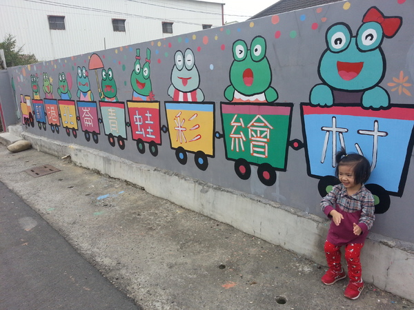 北崙彩繪村：[嘉義][新港]北崙/南崙彩繪村~悠遊驚奇的彩繪世界(北崙篇)