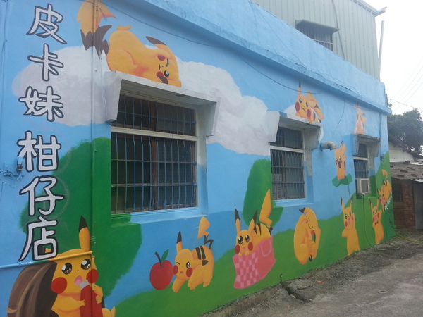 北崙彩繪村：[嘉義][新港]北崙/南崙彩繪村~悠遊驚奇的彩繪世界(北崙篇)