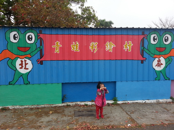 北崙彩繪村：[嘉義][新港]北崙/南崙彩繪村~悠遊驚奇的彩繪世界(北崙篇)