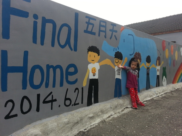 北崙彩繪村：[嘉義][新港]北崙/南崙彩繪村~悠遊驚奇的彩繪世界(北崙篇)