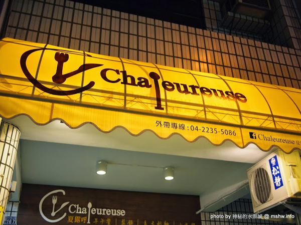 Chaleureuse夏露呼輕食(天津店)：【食記】台中Chaleureuse 夏露呼輕食@北屯 : 環境輕鬆,口味清淡的溫暖早午餐