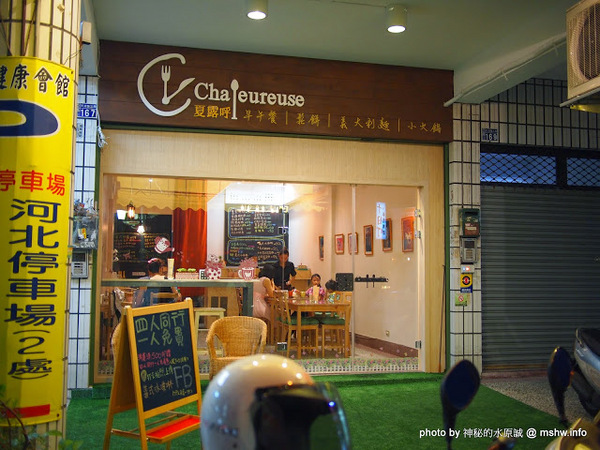Chaleureuse夏露呼輕食(天津店)：【食記】台中Chaleureuse 夏露呼輕食@北屯 : 環境輕鬆,口味清淡的溫暖早午餐