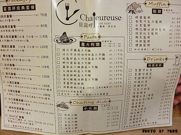 Chaleureuse夏露呼輕食(天津店): 【愛評口碑券§第63彈】高cp值!!平價美食頂級服務@Chaleureuse夏露呼輕食