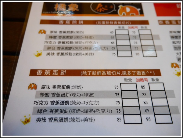 橘象泰早安:【松山區】橘象‧泰早安 (泰香火腿蛋餅、泰香美祿煉奶蛋餅、巧克力香蕉煎餅、泰式奶茶、泰式煉奶咖啡)