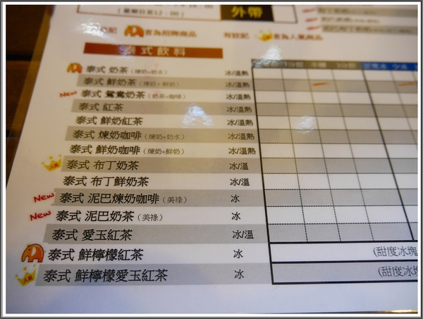 橘象泰早安:【松山區】橘象‧泰早安 (泰香火腿蛋餅、泰香美祿煉奶蛋餅、巧克力香蕉煎餅、泰式奶茶、泰式煉奶咖啡)