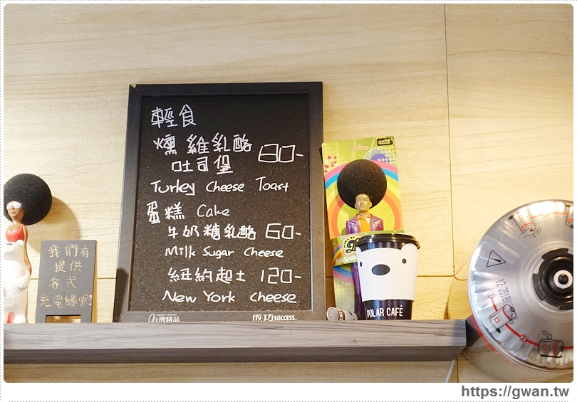 捷運美食,台北咖啡,咖啡,POLAR BEAR,不限時咖啡廳,北極熊拿鐵,寶拉拿鐵,咖啡廳,棉花糖拿鐵,食尚玩家-14-539-1
