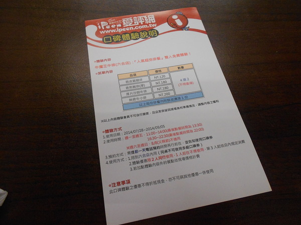 牛魔王牛排(六合店)：牛魔王牛排(六合店)雙人排餐免費體驗！