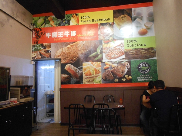 牛魔王牛排(六合店)：牛魔王牛排(六合店)雙人排餐免費體驗！