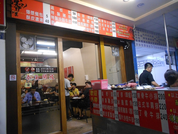 牛魔王牛排(六合店)：牛魔王牛排(六合店)雙人排餐免費體驗！