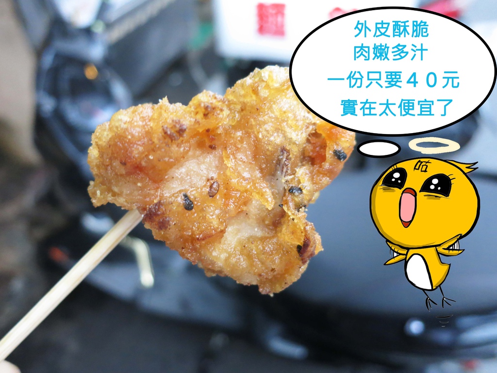 【新莊】香酥雞-３０元雞排１０元米腸