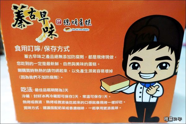 蓁古早味蛋糕 (4).JPG