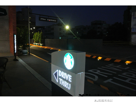 星巴克得來速 DRIVE THRU:【食遊記】oO。。台南 永康區 星巴克得來速 DRIVE THRU 全台第一家免下車買咖啡的星巴克!咖啡隨行~oO。o○。