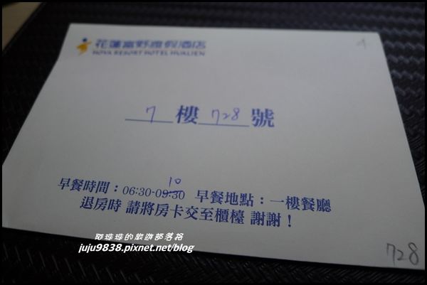 花蓮富野飯店14.JPG