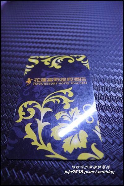 花蓮富野飯店15.JPG