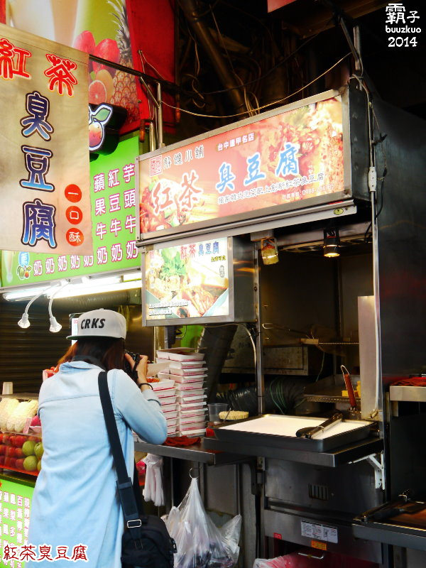 紅茶臭豆腐/解饞小舖:紅茶結合臭豆腐??!!逢甲夜市裡想像不到的