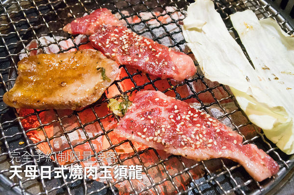 玉須龍炭火燒肉:【天母|玉須龍】完全限量予約制 食材極致日式炭火燒肉完美體驗