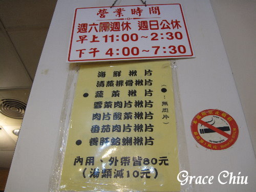 山西麵食揪片:山西麵食揪片現煮~鮮蔬滿滿