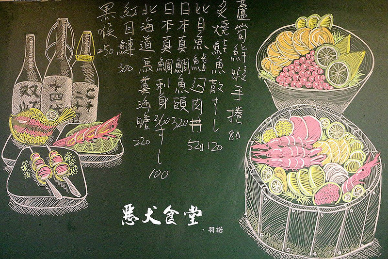 惡犬食堂 士林店033