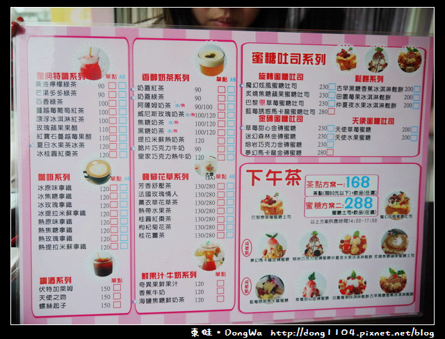 【中壢食記】Angel's T.C.F。免費無線wifi