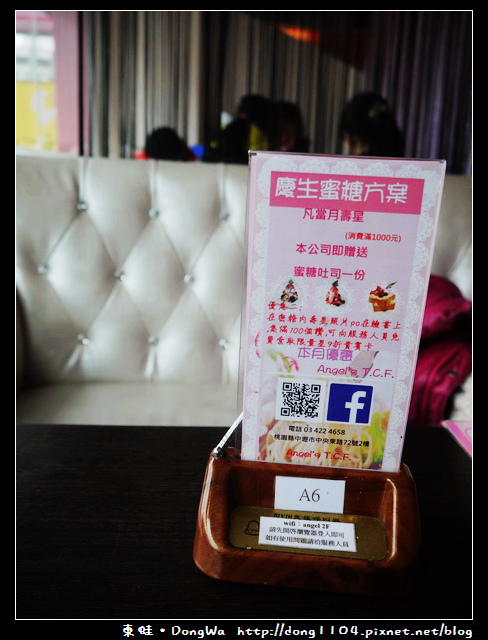 【中壢食記】Angel's T.C.F。免費無線wifi