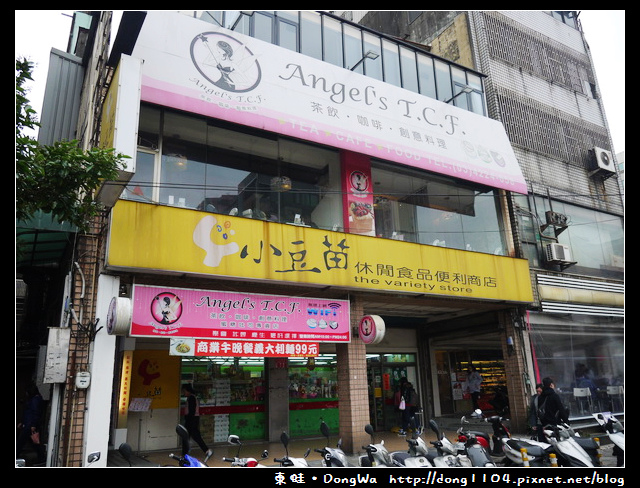 【中壢食記】Angel's T.C.F。免費無線wifi