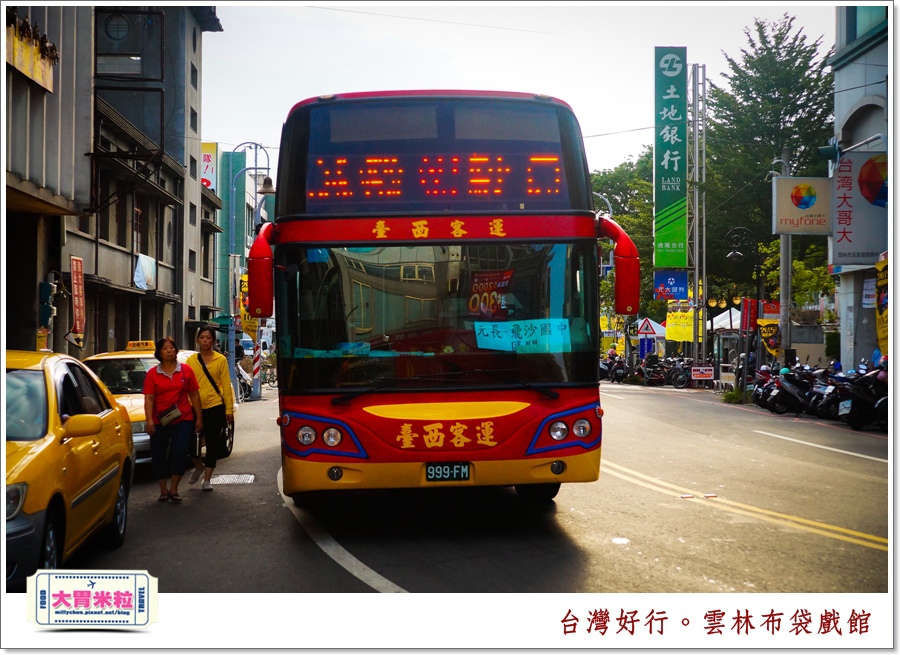 台灣好行北港虎尾線-雲林布袋戲館＠大胃米粒0087.jpg
