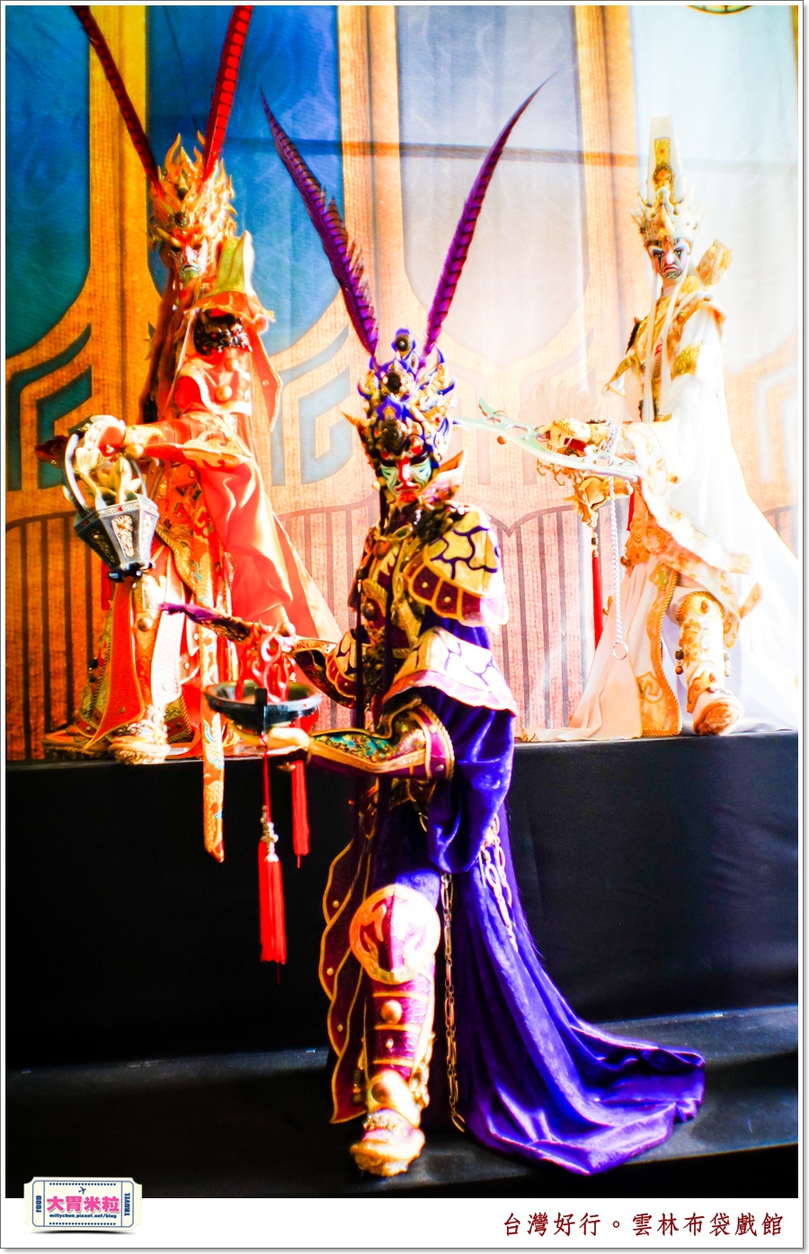 台灣好行北港虎尾線-雲林布袋戲館＠大胃米粒0027.jpg