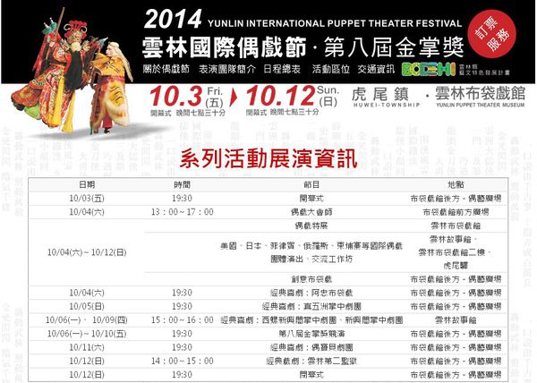 雲林布袋戲館：※ 雲林國際偶戲節、雲林布袋戲館 ※【星羽是玩貨-雲林虎尾】臺灣好行貼心方便又好玩，布袋戲人物躍出現實，一定要親身感受~!!!