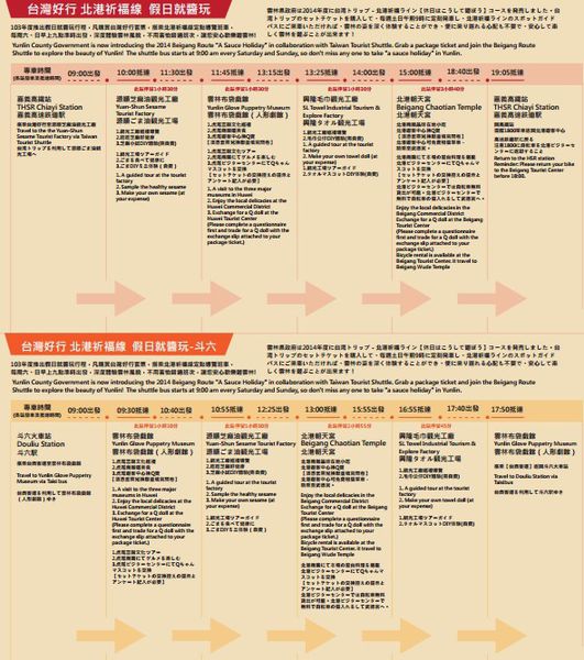 雲林布袋戲館：※ 雲林國際偶戲節、雲林布袋戲館 ※【星羽是玩貨-雲林虎尾】臺灣好行貼心方便又好玩，布袋戲人物躍出現實，一定要親身感受~!!!