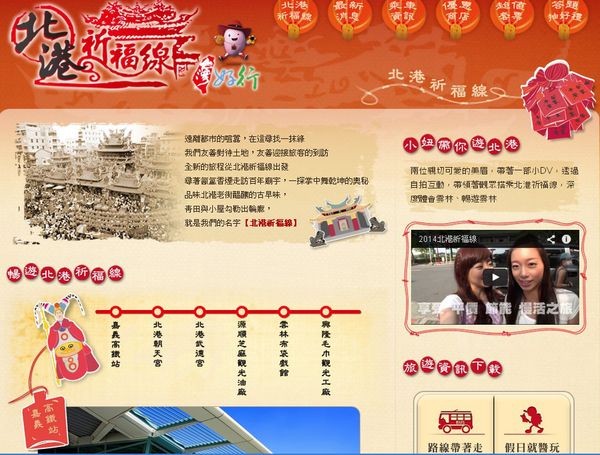 雲林布袋戲館：※ 雲林國際偶戲節、雲林布袋戲館 ※【星羽是玩貨-雲林虎尾】臺灣好行貼心方便又好玩，布袋戲人物躍出現實，一定要親身感受~!!!