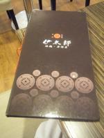 伊太郎拉麵(南京店):來自久留米的──伊太郎拉麺