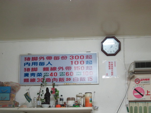 豬腳林原汁：(基隆)濃郁湯頭與煮得透徹豬腳肉－豬腳林原汁