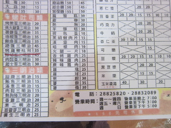 滿佳香漢堡店:(台北)士林從早賣到下午的早餐店- 滿佳香漢堡店