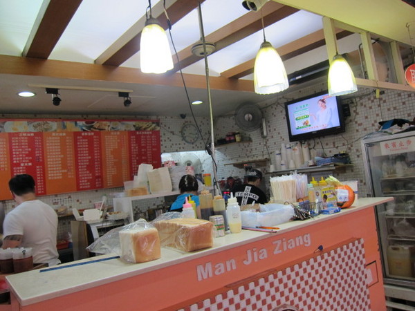 滿佳香漢堡店:(台北)士林從早賣到下午的早餐店- 滿佳香漢堡店