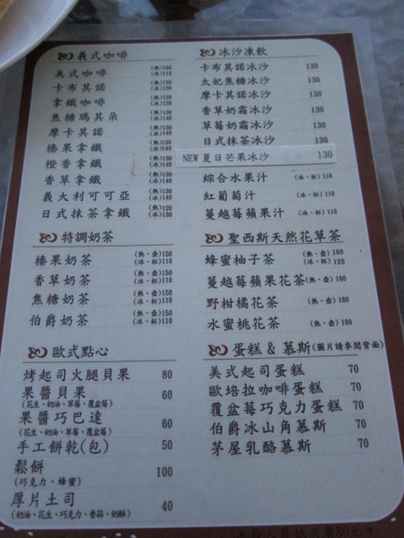 貓空閒cafe：(台北)貓空上不喝茶也有夜景一覽無遺-貓空閒