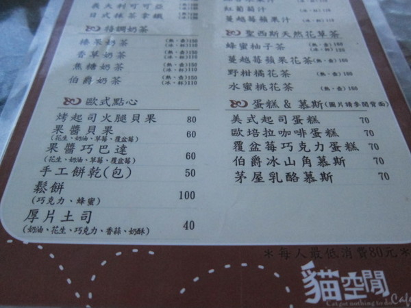 貓空閒cafe：(台北)貓空上不喝茶也有夜景一覽無遺-貓空閒